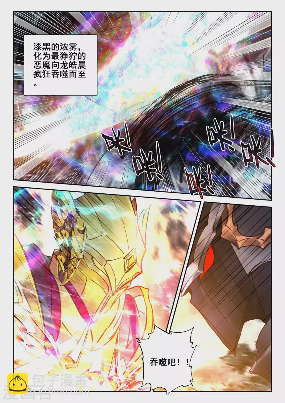 第523话 对峙（上）-第524话