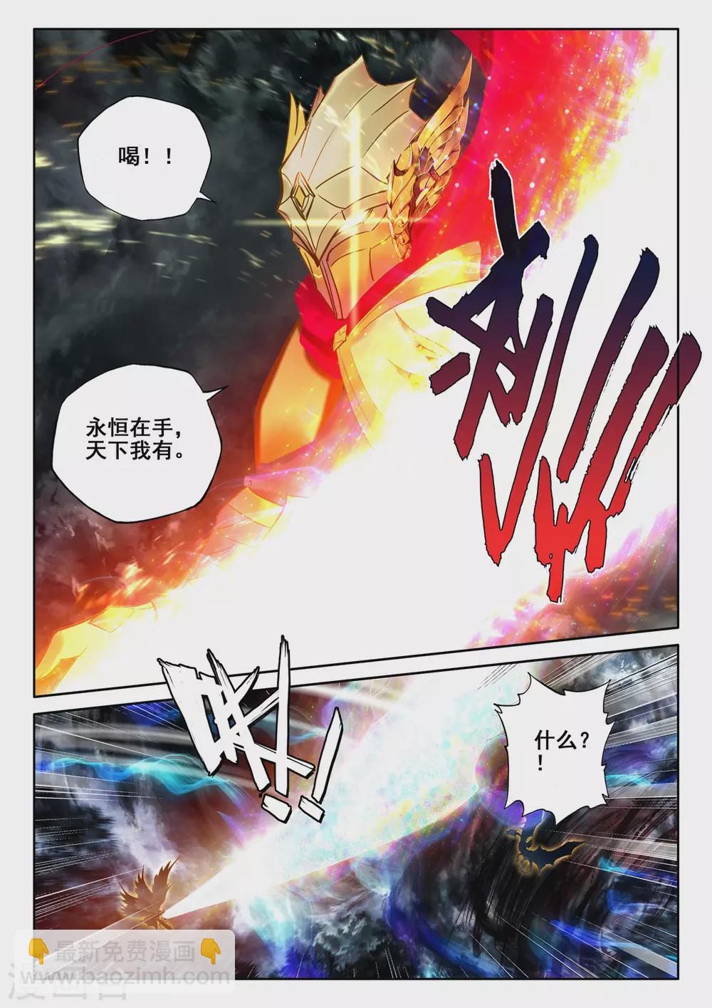 第523话 对峙（上）-第524话