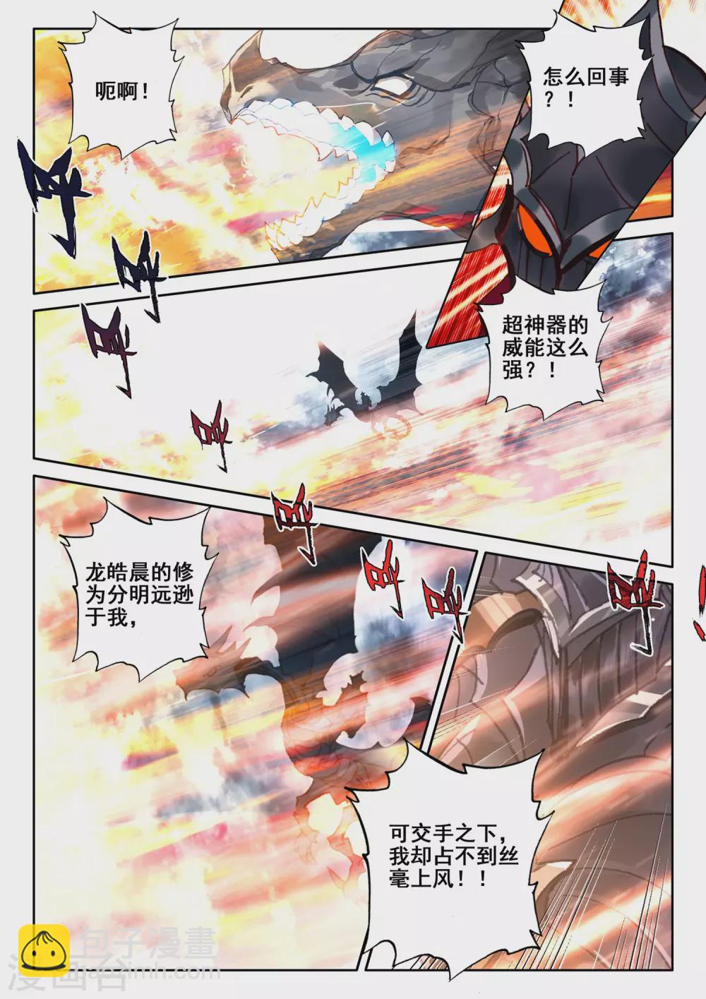 第523话 对峙（上）-第524话
