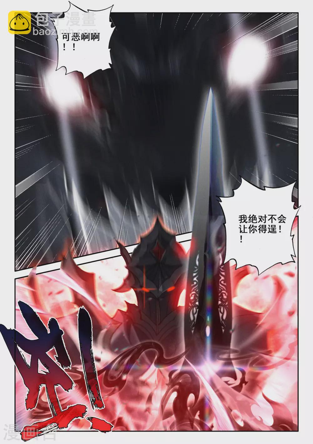 第523话 对峙（上）-第524话