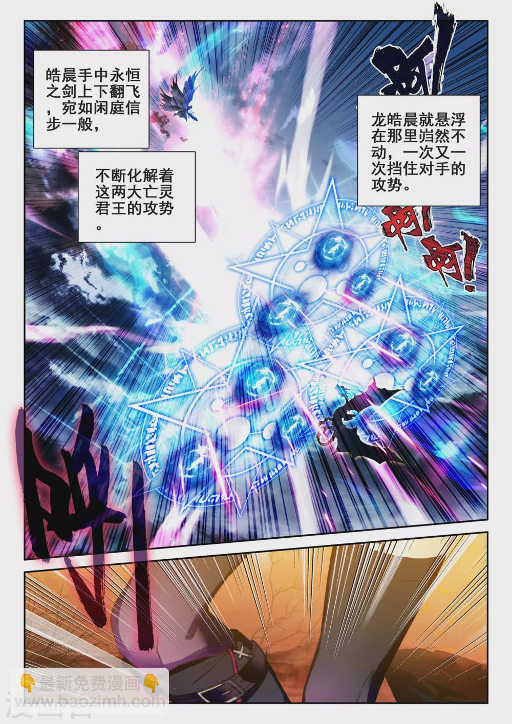 第523话 对峙（上）-第524话