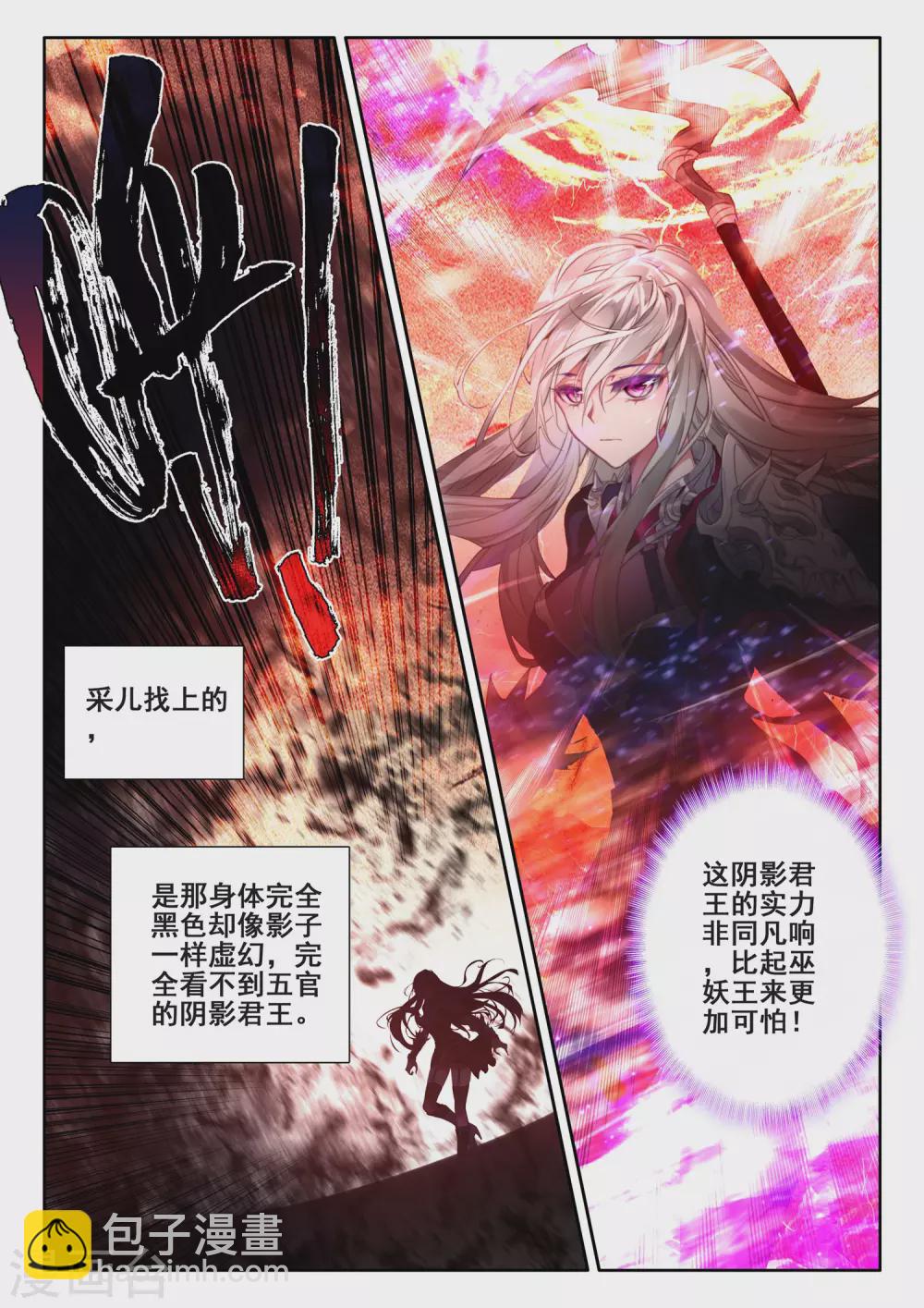 第523话 对峙（上）-第524话