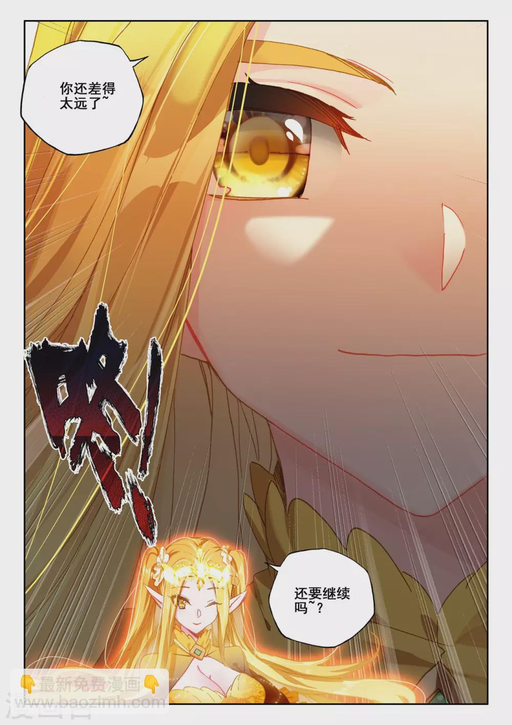 第525话 各自为战（上）-第526话