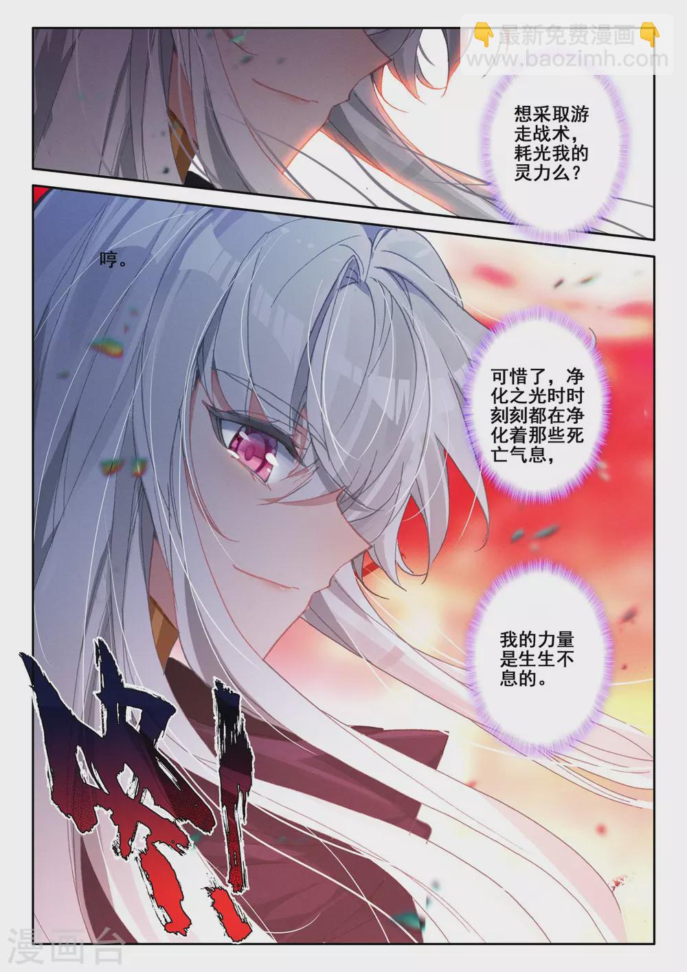 第525话 各自为战（上）-第526话