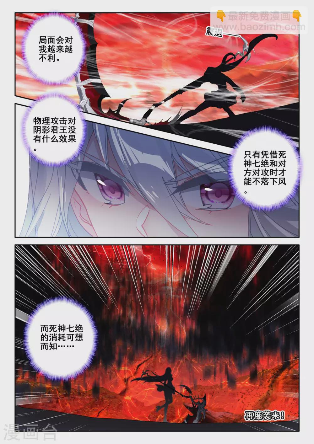 第525话 各自为战（上）-第526话