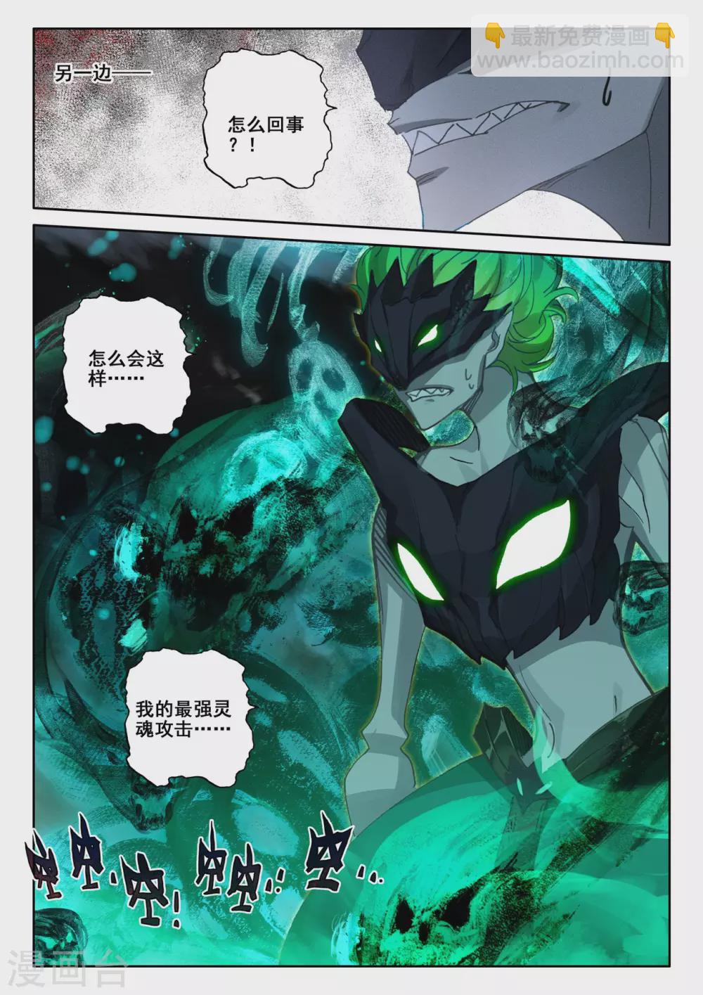 第525话 各自为战（上）-第526话