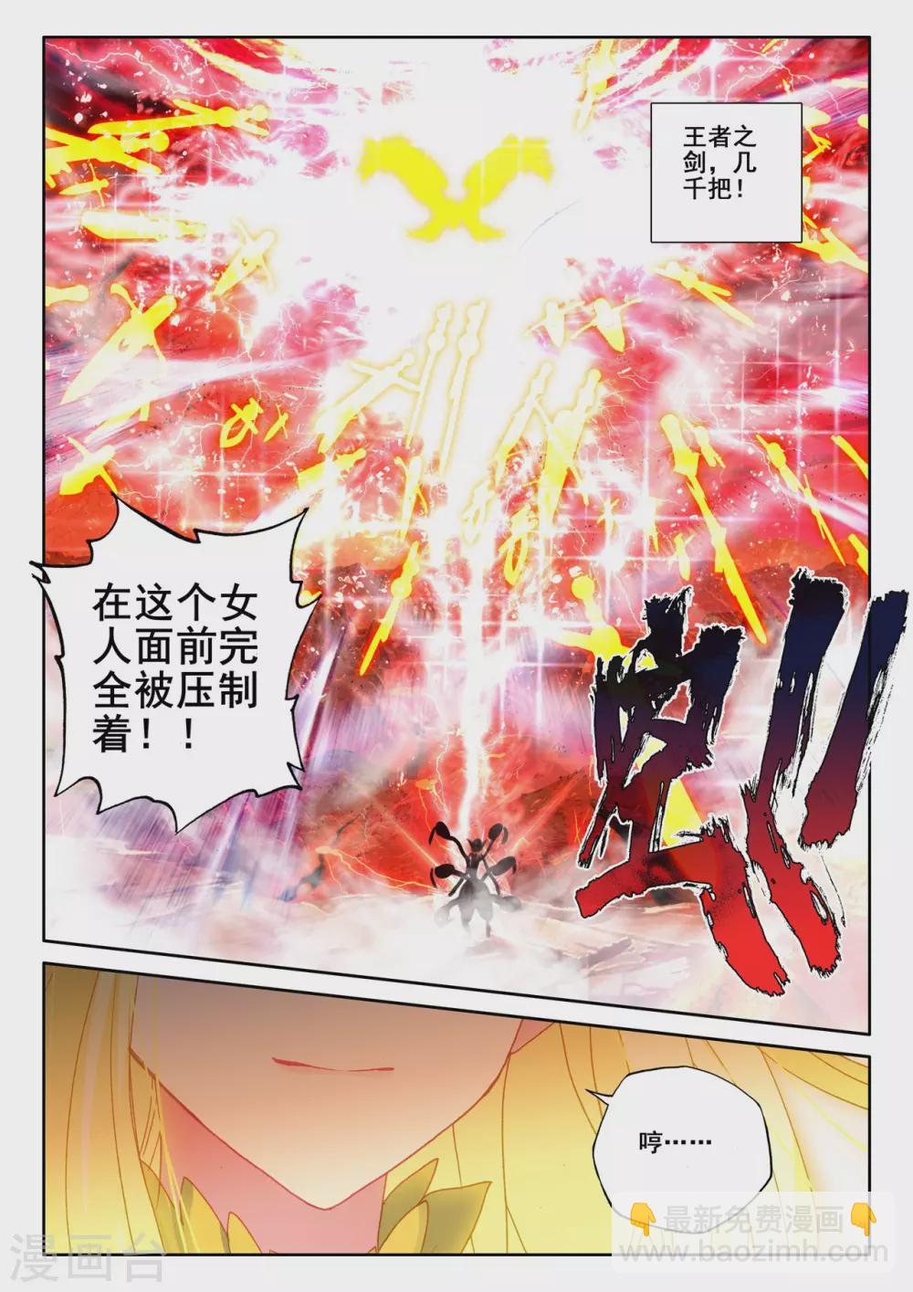 第525话 各自为战（上）-第526话