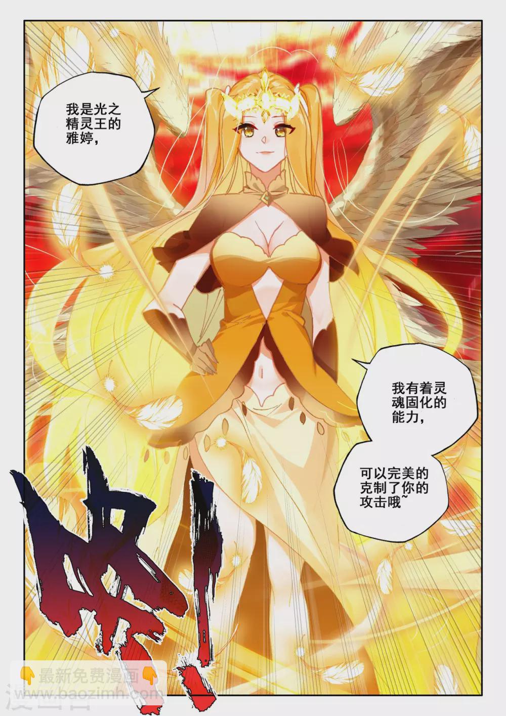 第525话 各自为战（上）-第526话