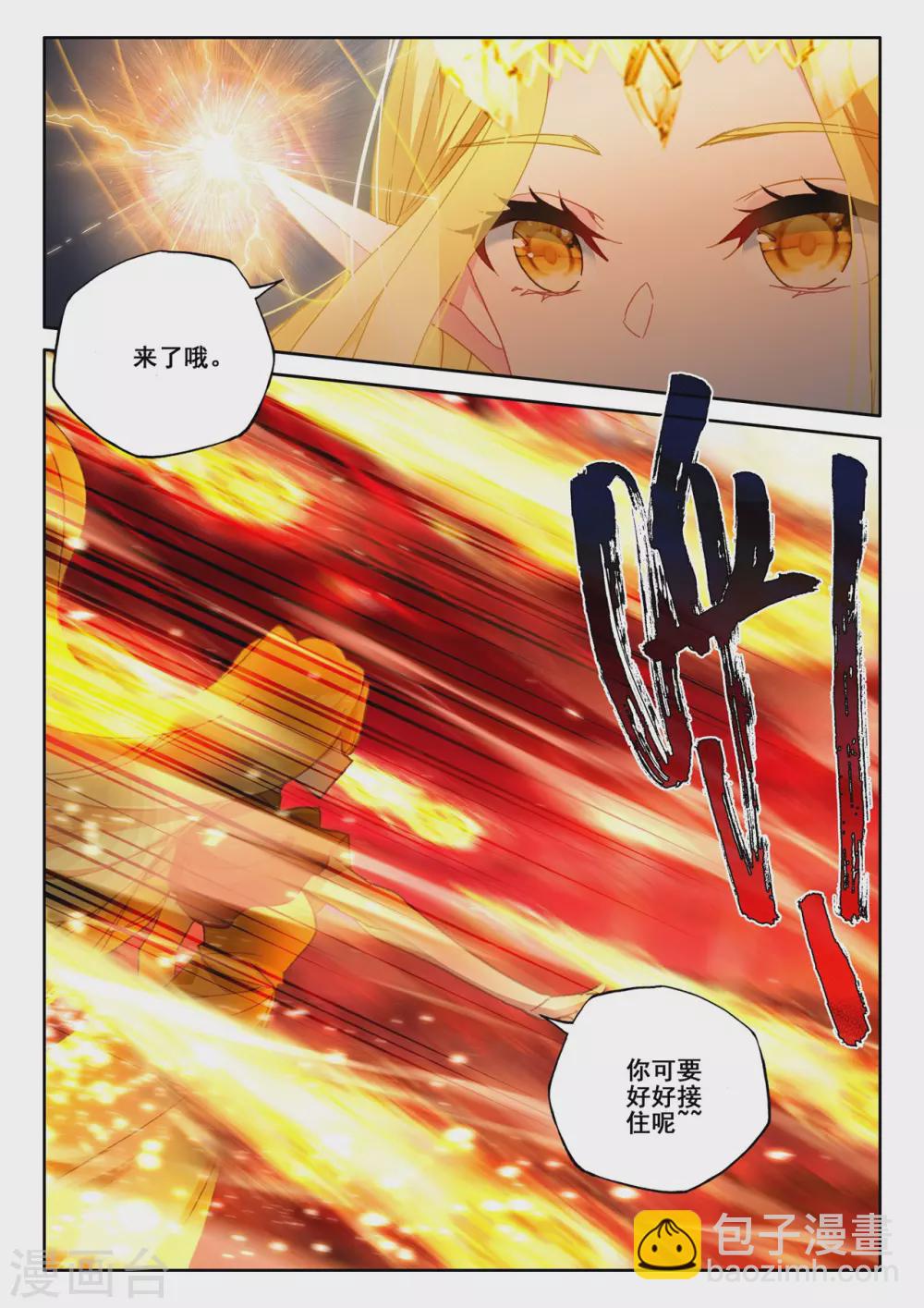 第525话 各自为战（上）-第526话