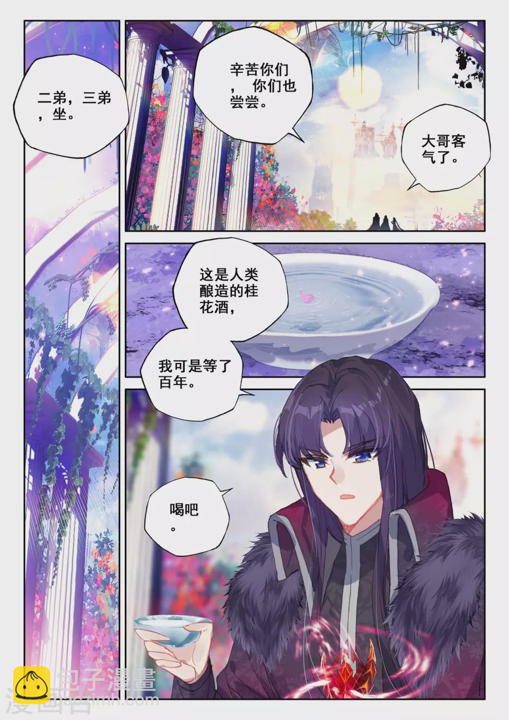 番外01 桂花酒-第528话