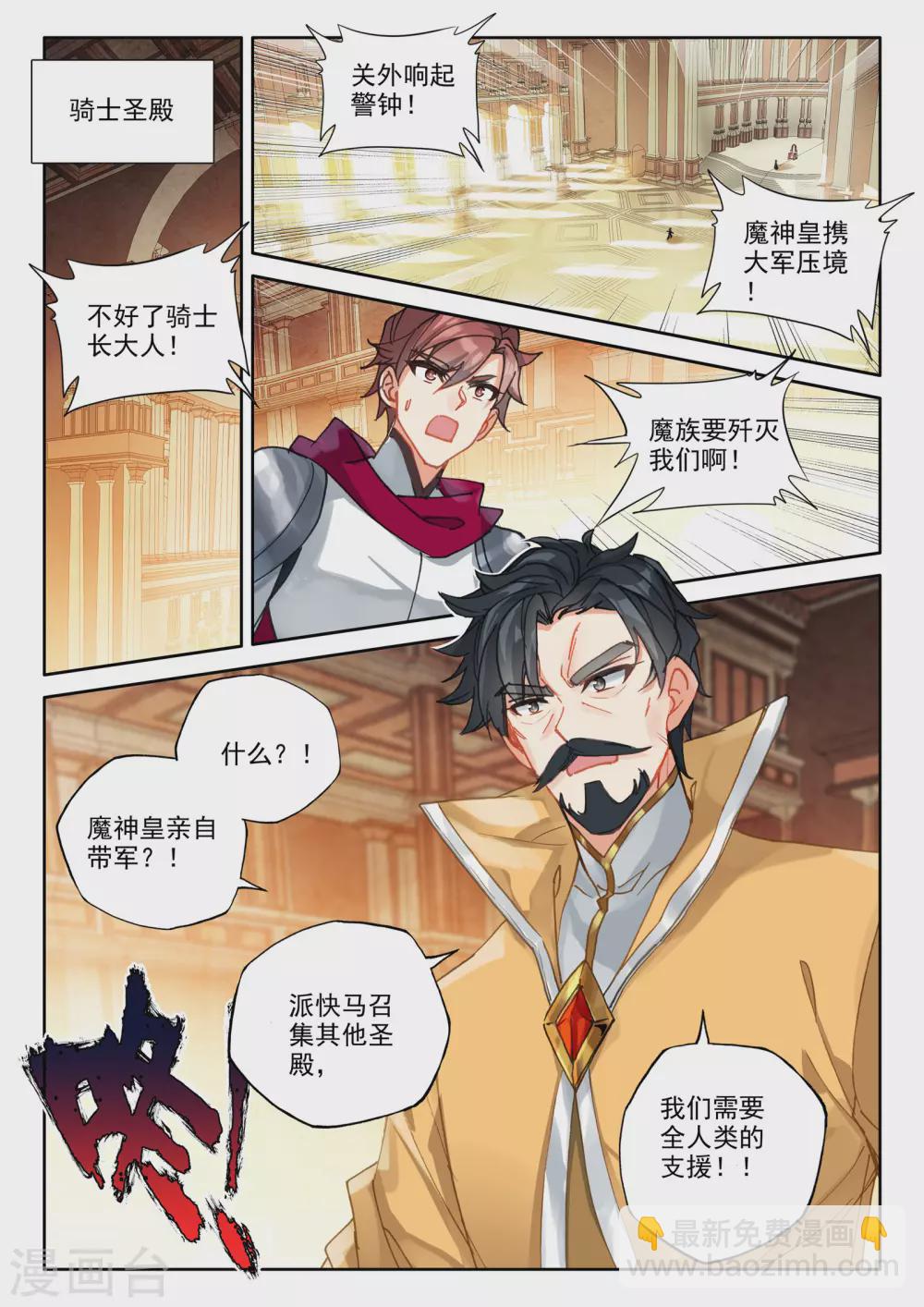 番外01 桂花酒-第528话