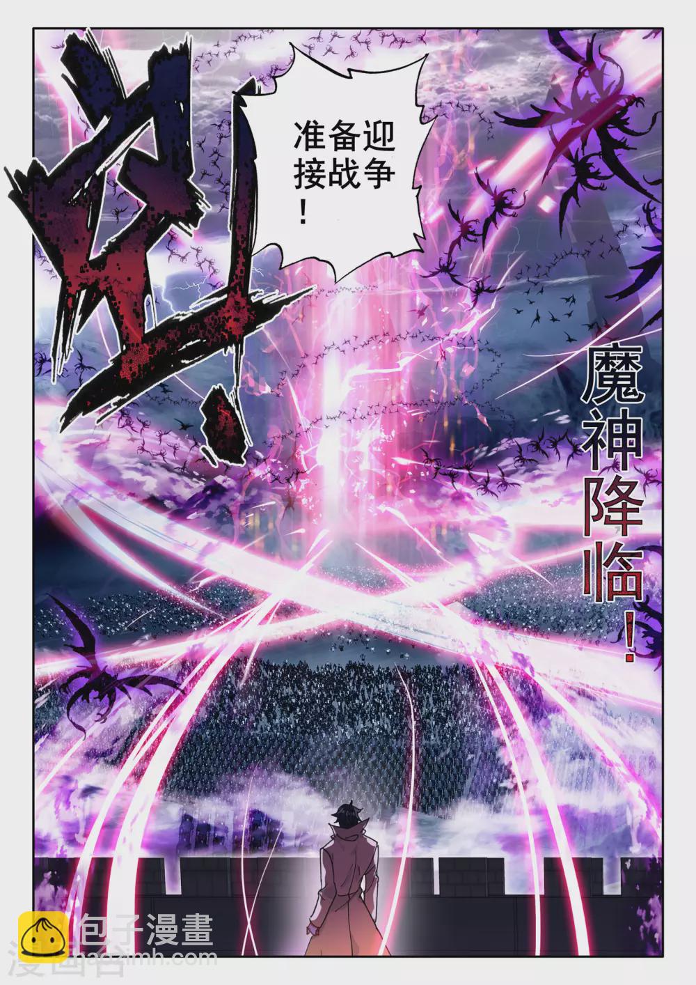 番外01 桂花酒-第528话