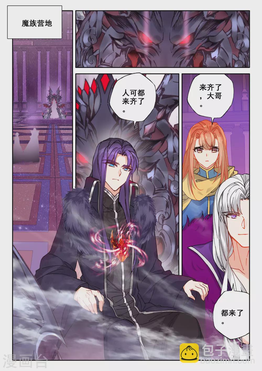 番外01 桂花酒-第528话