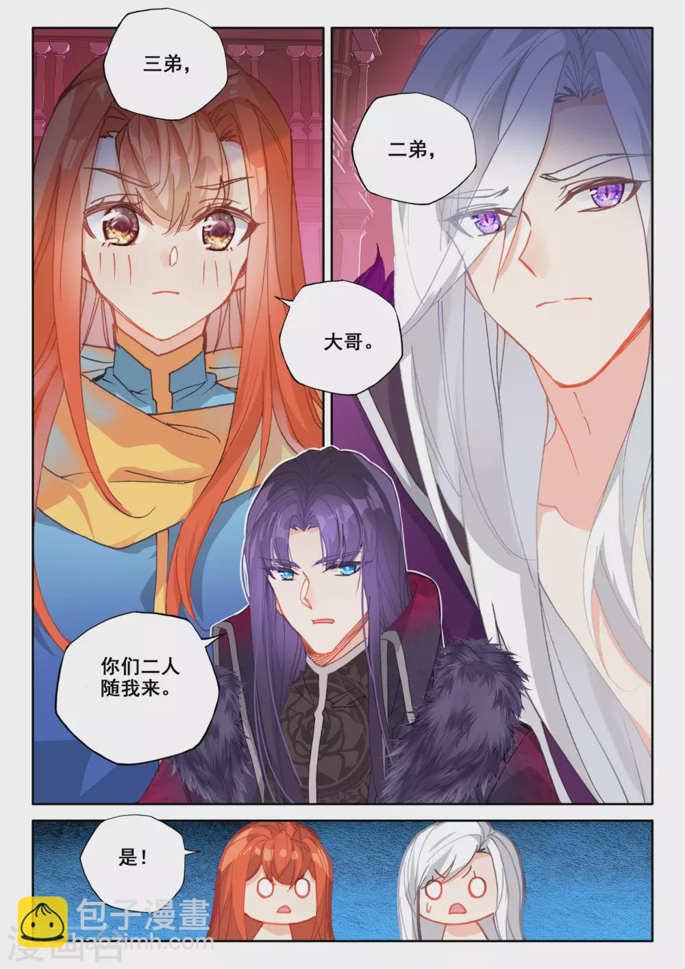 番外01 桂花酒-第528话