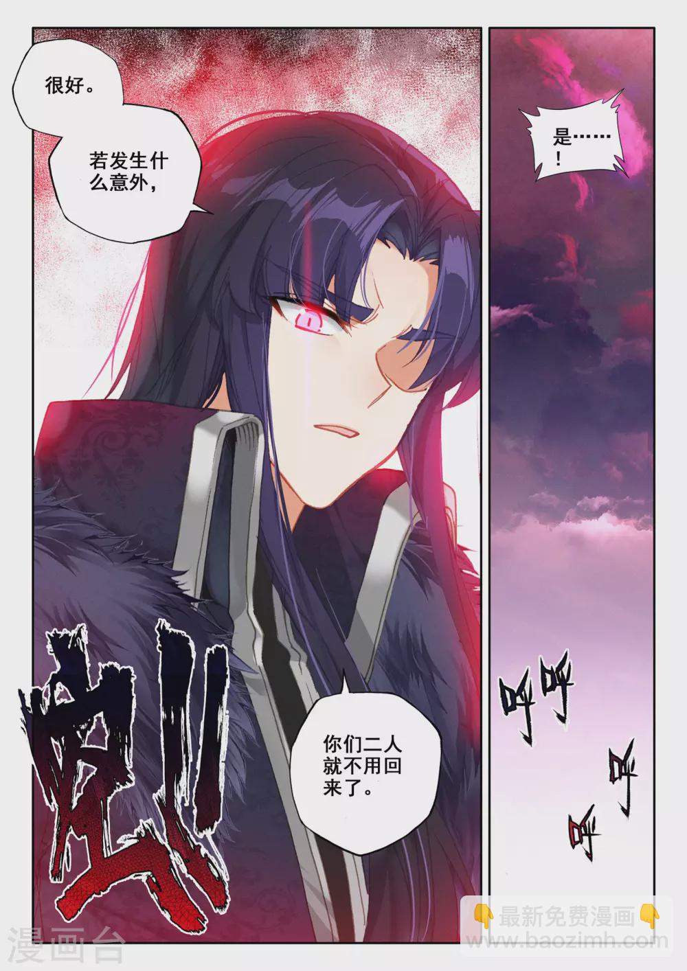 番外01 桂花酒-第528话