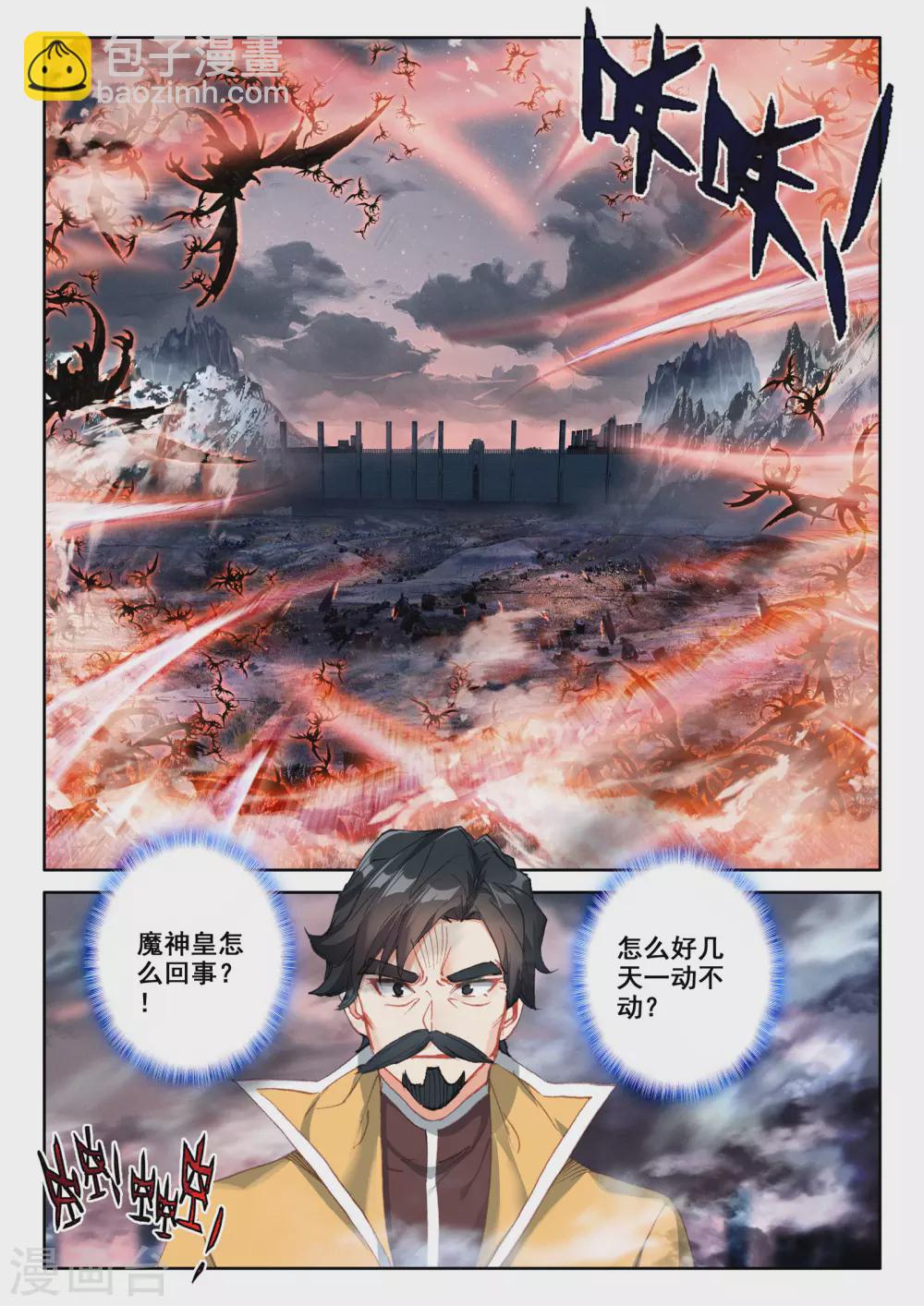 番外01 桂花酒-第528话