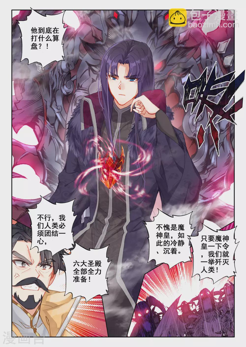 番外01 桂花酒-第528话