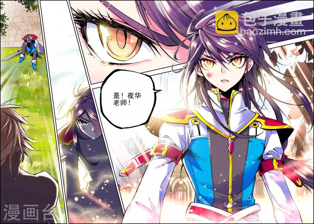 第53话 梦想的延续(下)-第54话
