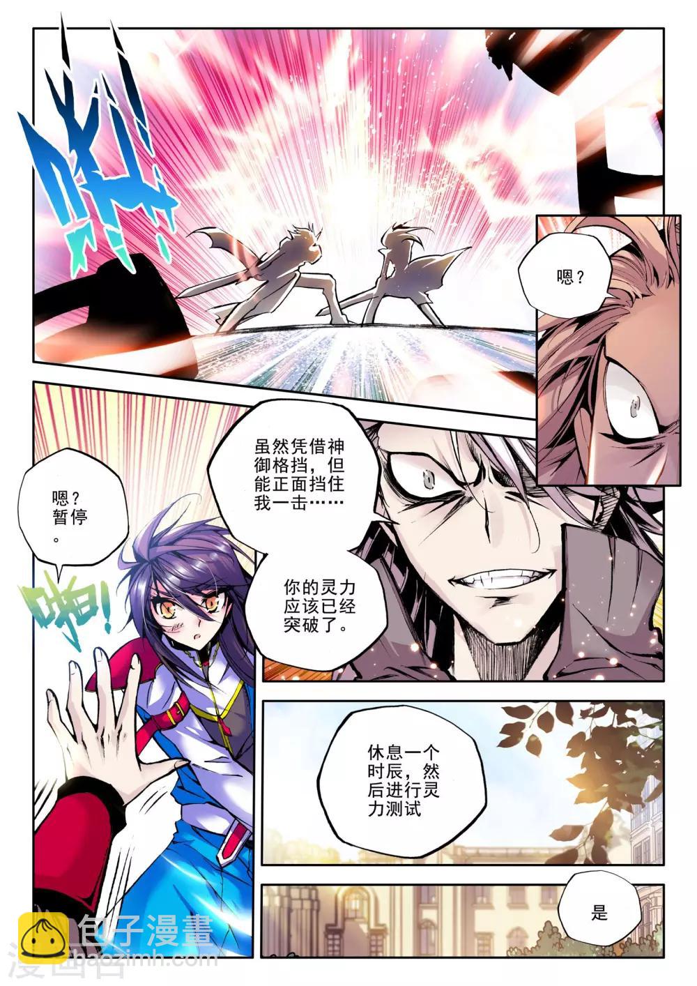 第53话 梦想的延续(下)-第54话
