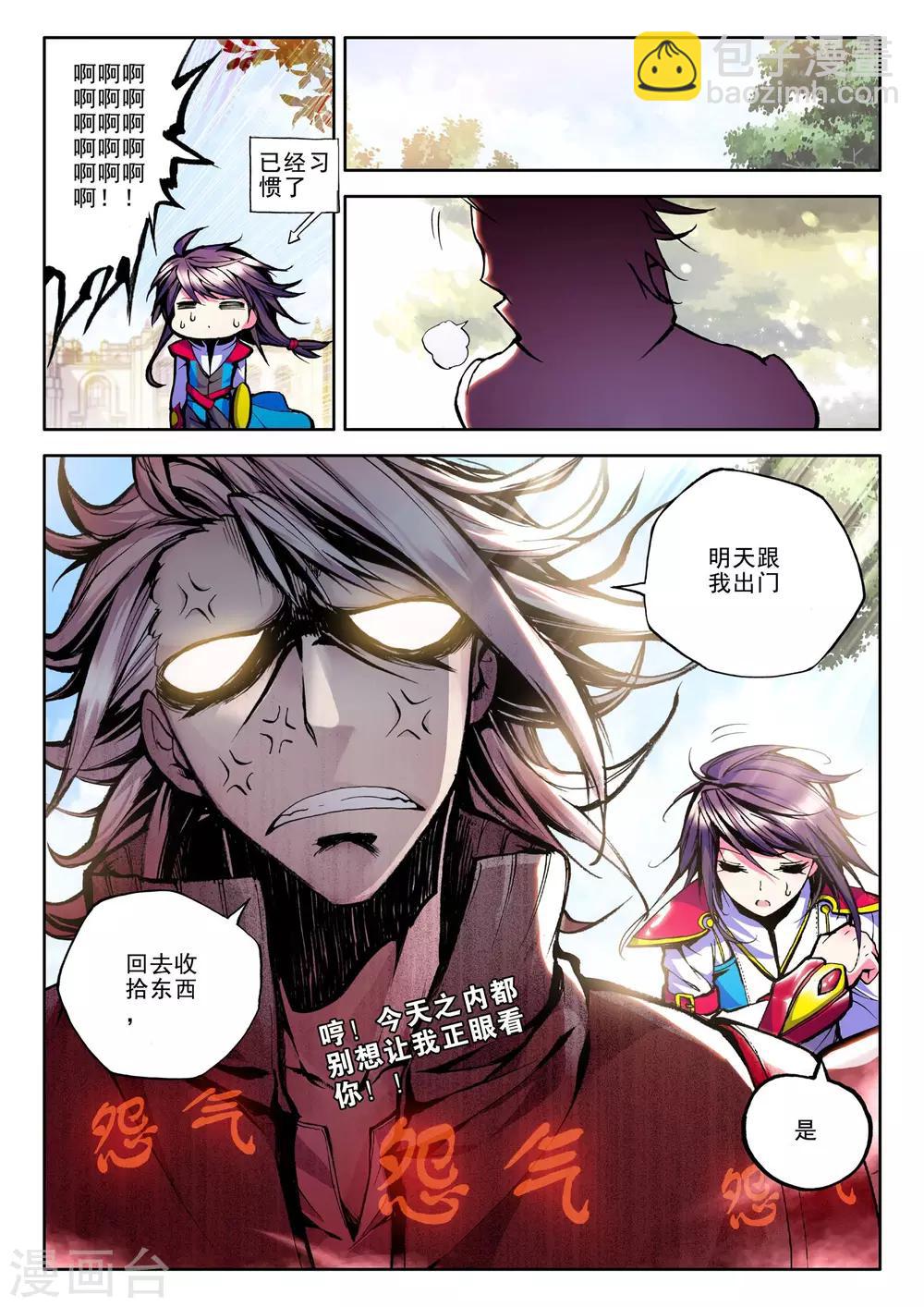 第53话 梦想的延续(下)-第54话