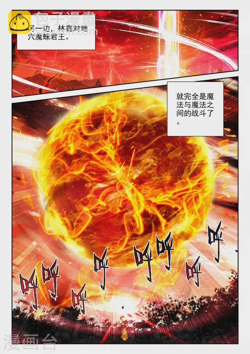 第529话 光头壮汉推到胖子？（上）-第530话