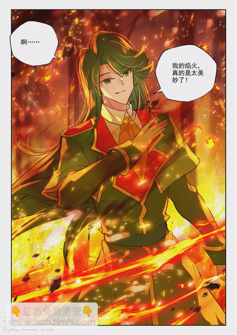 第529话 光头壮汉推到胖子？（上）-第530话