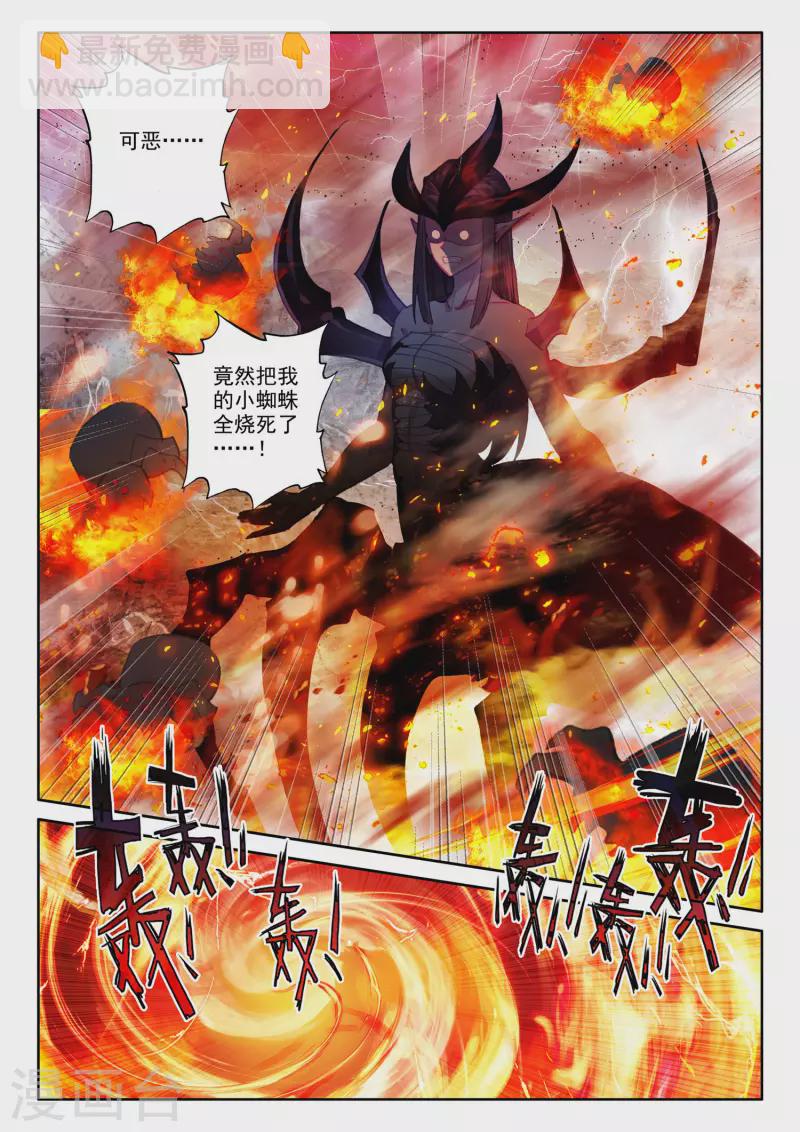 第529话 光头壮汉推到胖子？（上）-第530话