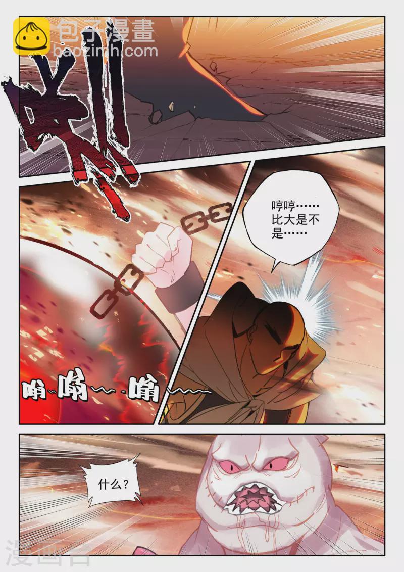 第529话 光头壮汉推到胖子？（上）-第530话