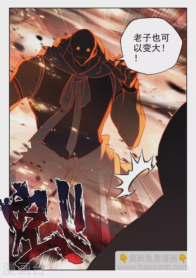 第529话 光头壮汉推到胖子？（上）-第530话
