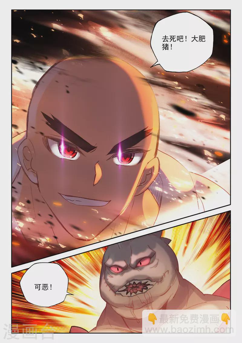 第529话 光头壮汉推到胖子？（上）-第530话
