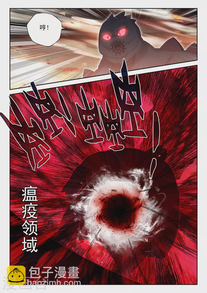 第529话 光头壮汉推到胖子？（上）-第530话