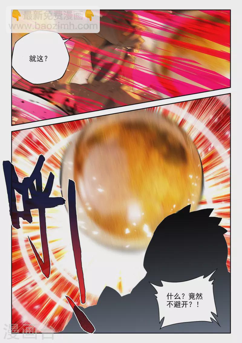 第529话 光头壮汉推到胖子？（上）-第530话