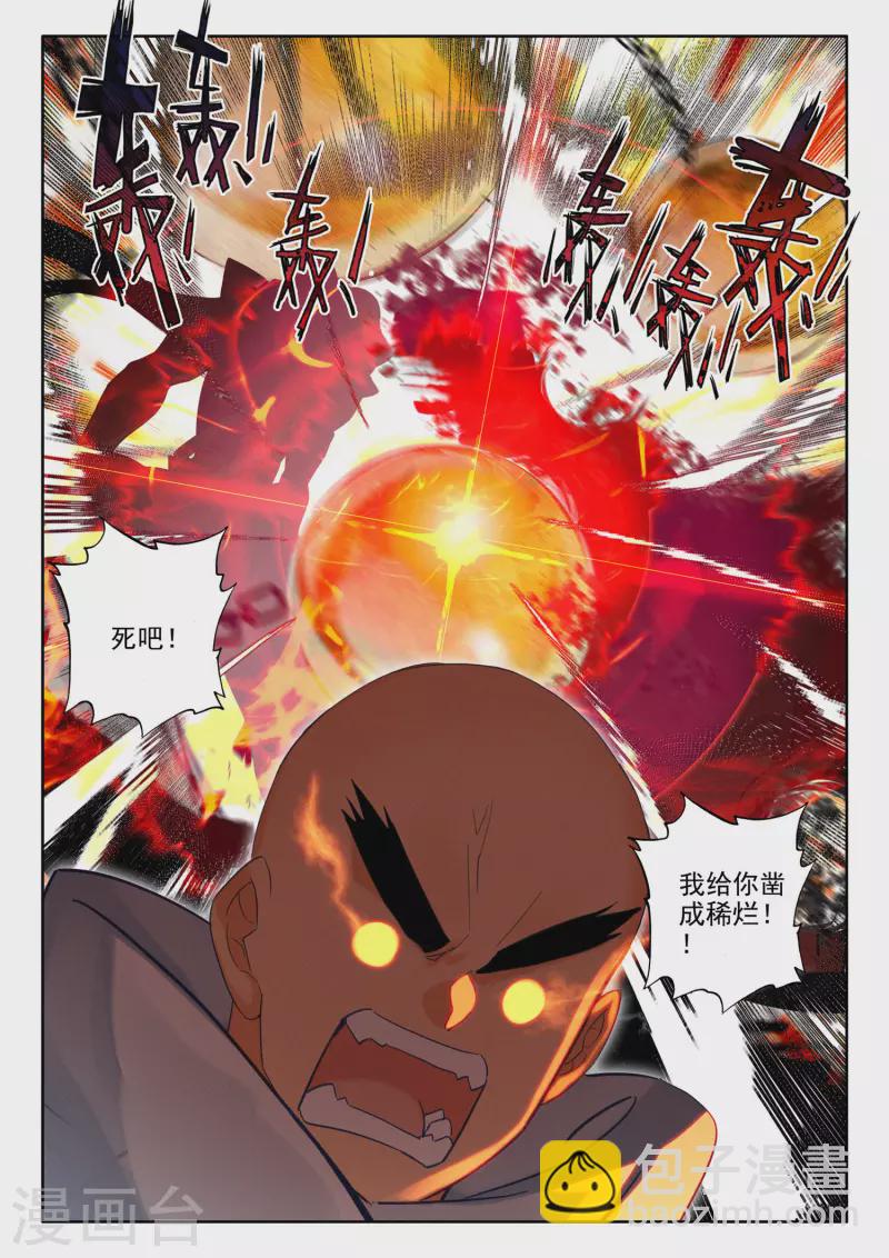 第529话 光头壮汉推到胖子？（上）-第530话