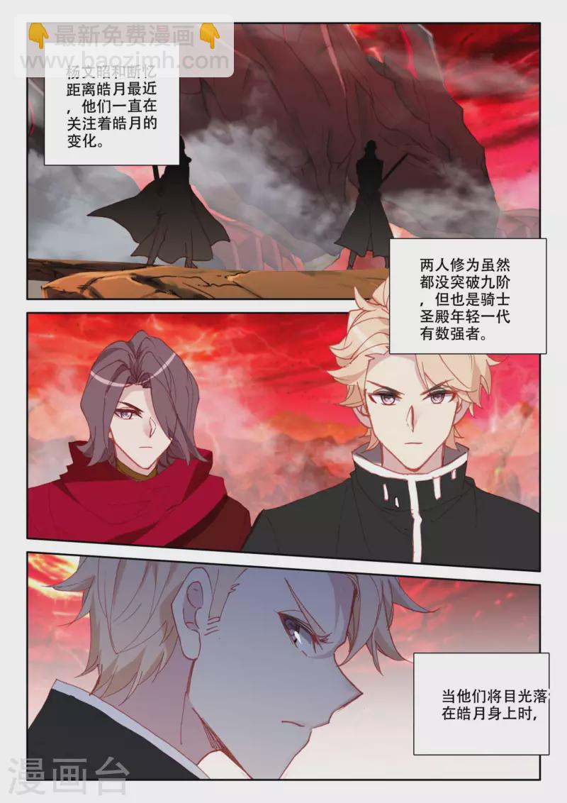 第531话 威压（上）-第532话