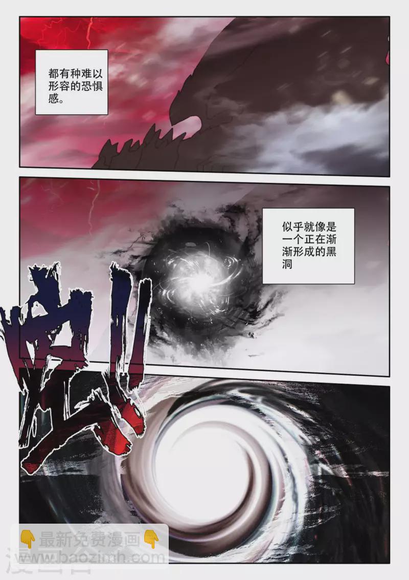 第531话 威压（上）-第532话