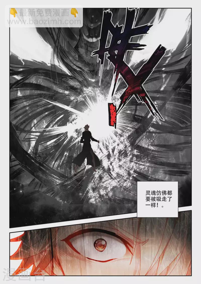 第531话 威压（上）-第532话