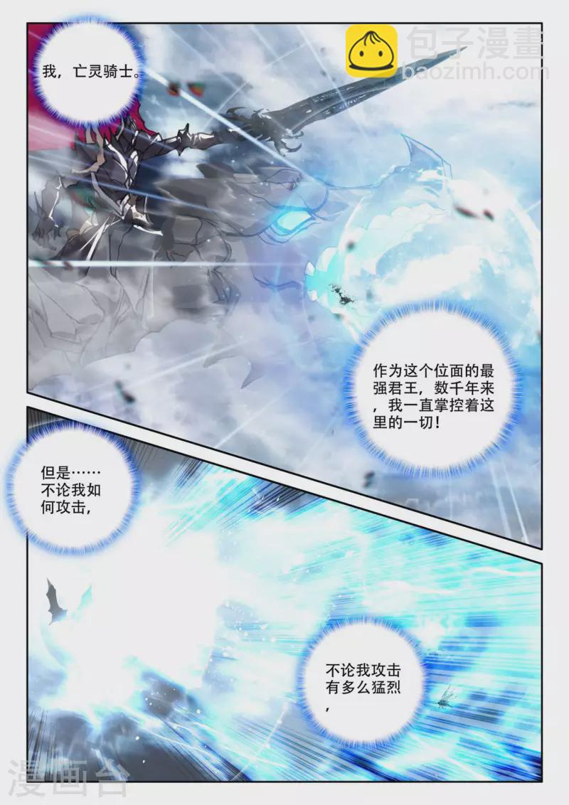 第531话 威压（上）-第532话