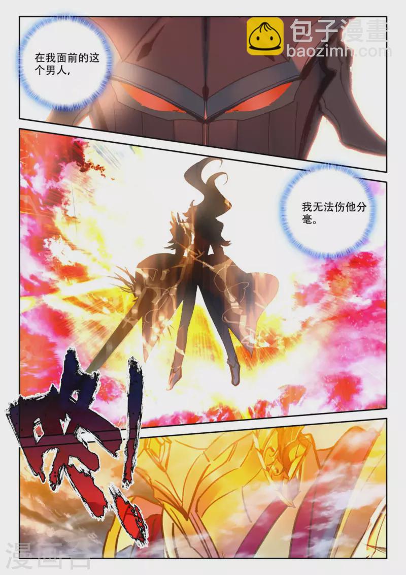 第531话 威压（上）-第532话