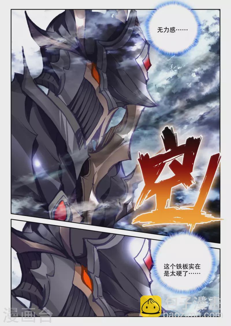 第531话 威压（上）-第532话