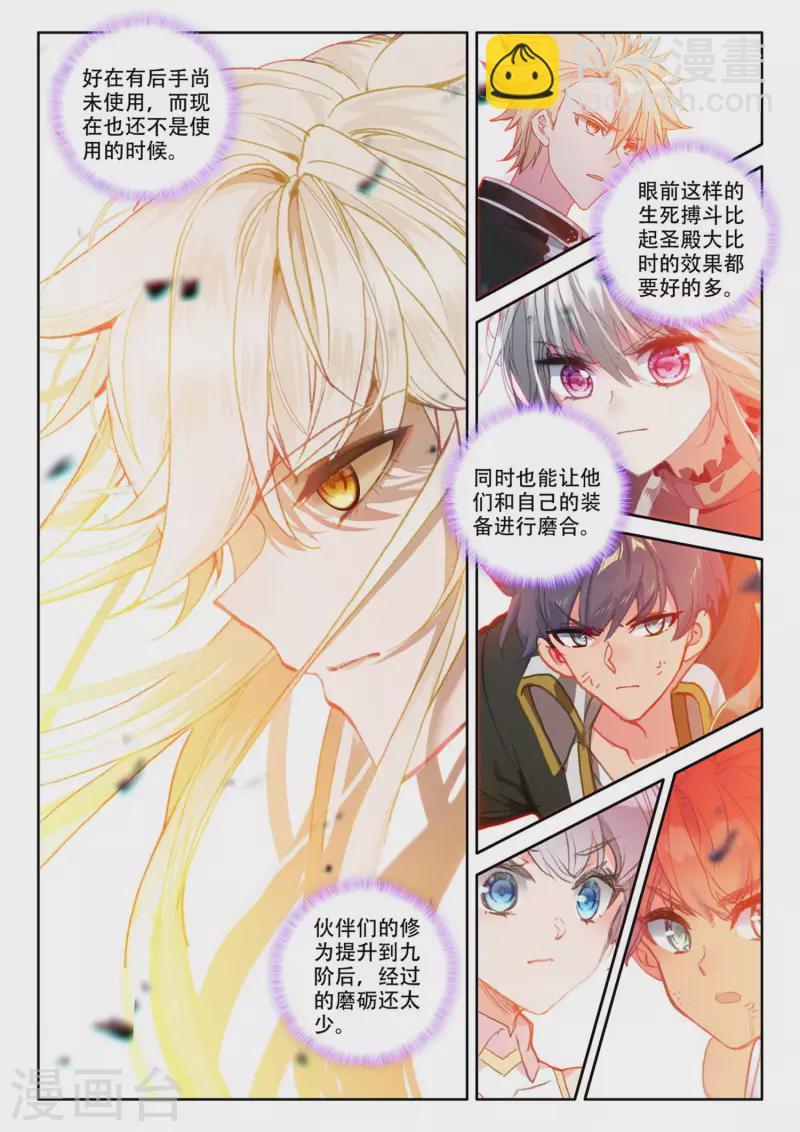 第531话 威压（上）-第532话