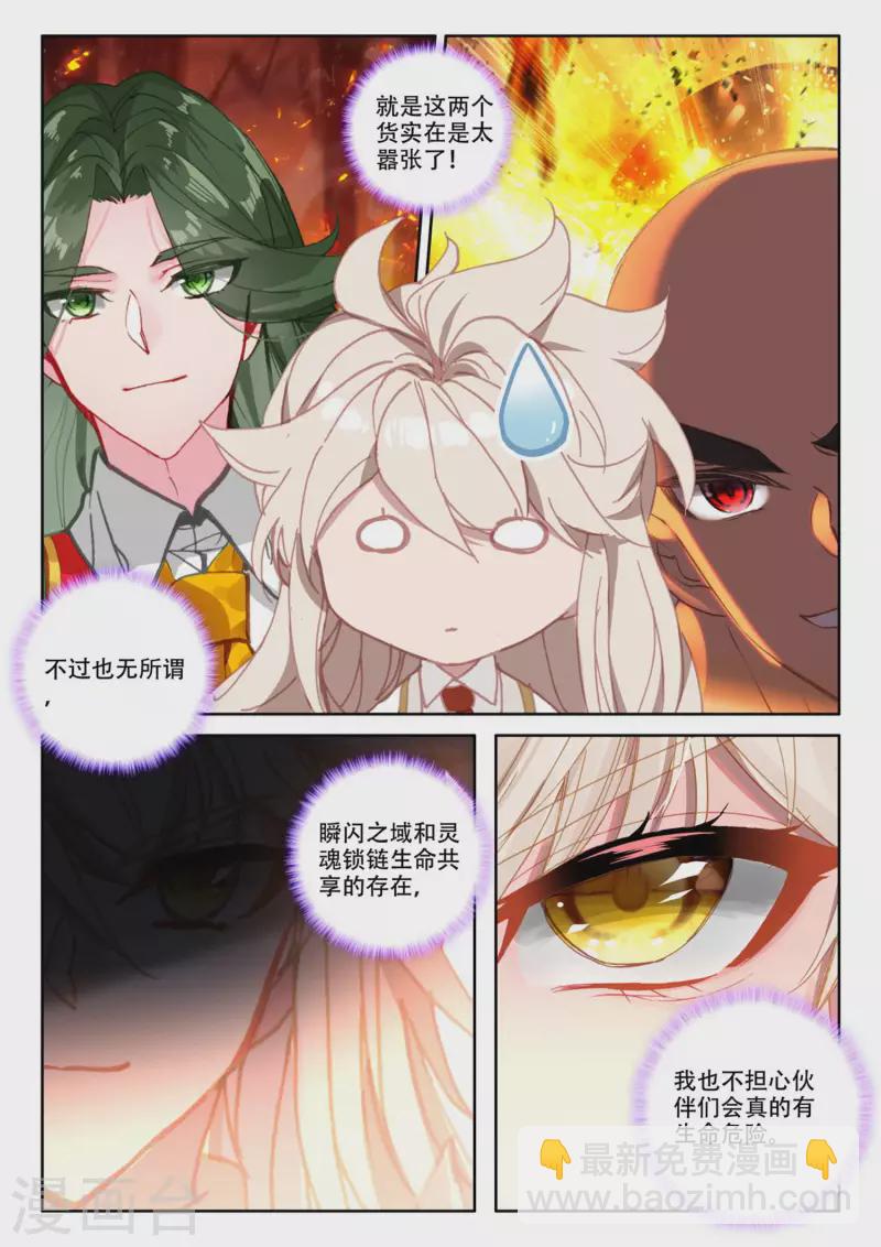 第531话 威压（上）-第532话
