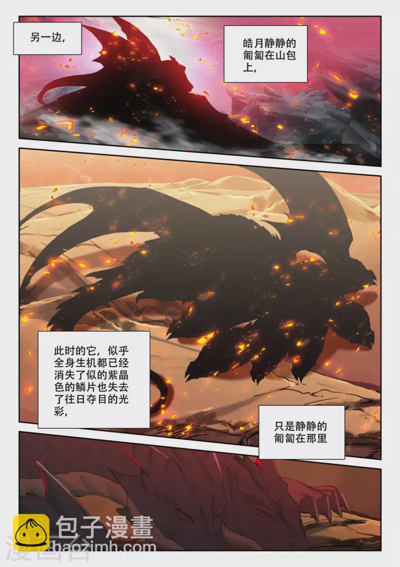 第531话 威压（上）-第532话