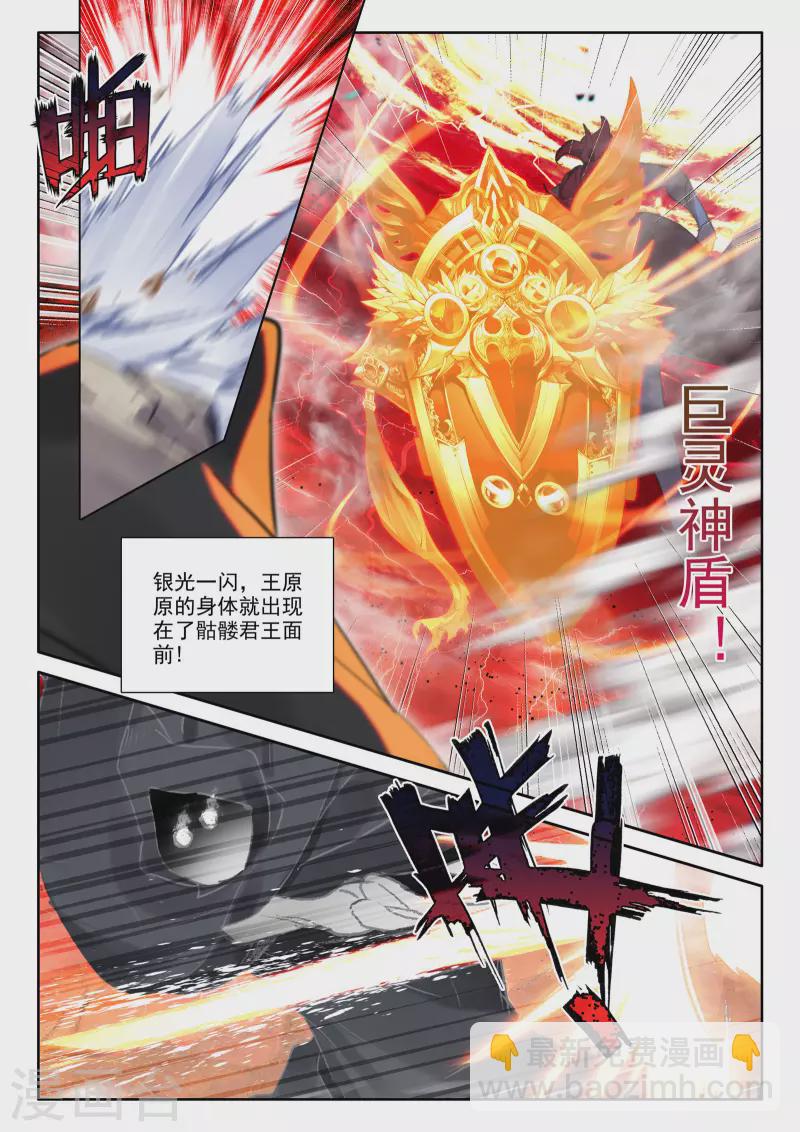 第533话 血腥女战神（上）-第534话