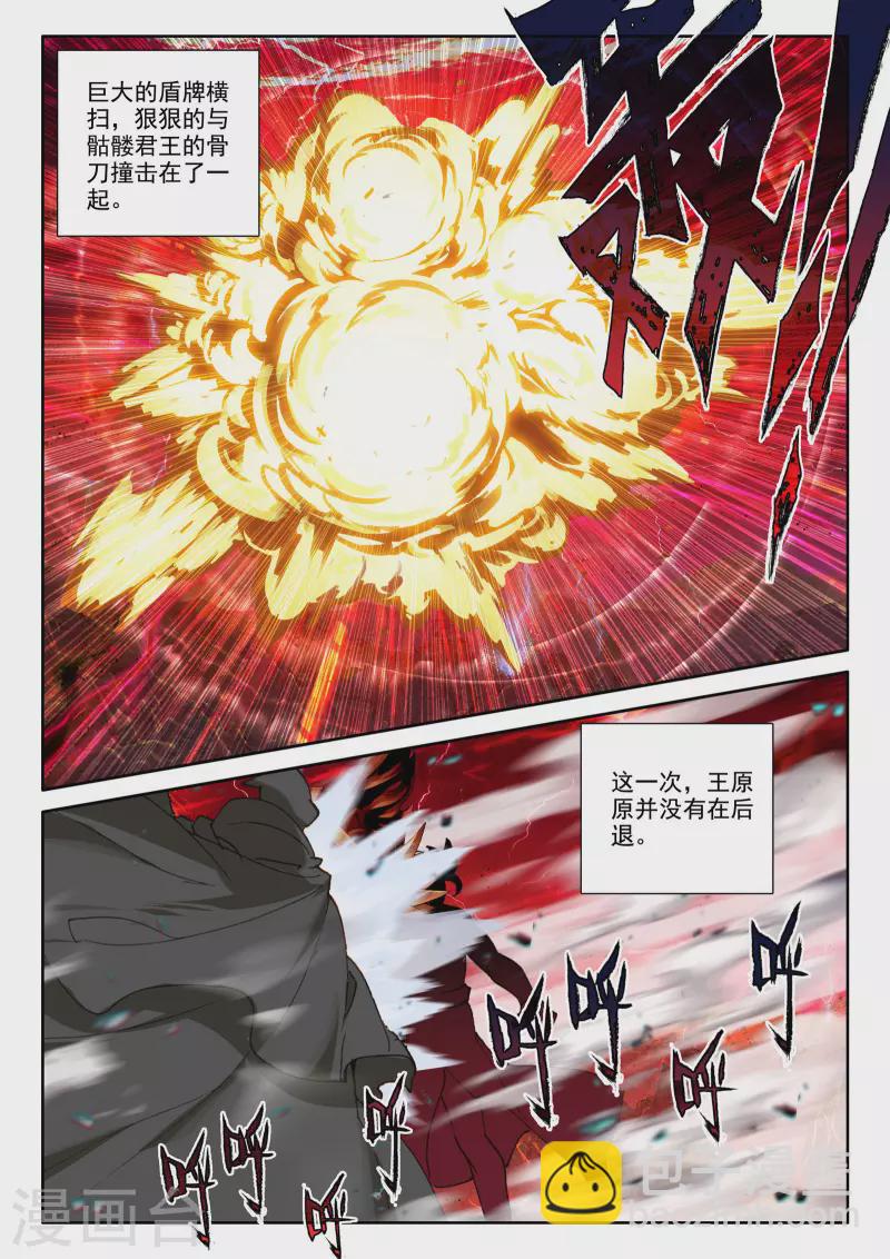 第533话 血腥女战神（上）-第534话