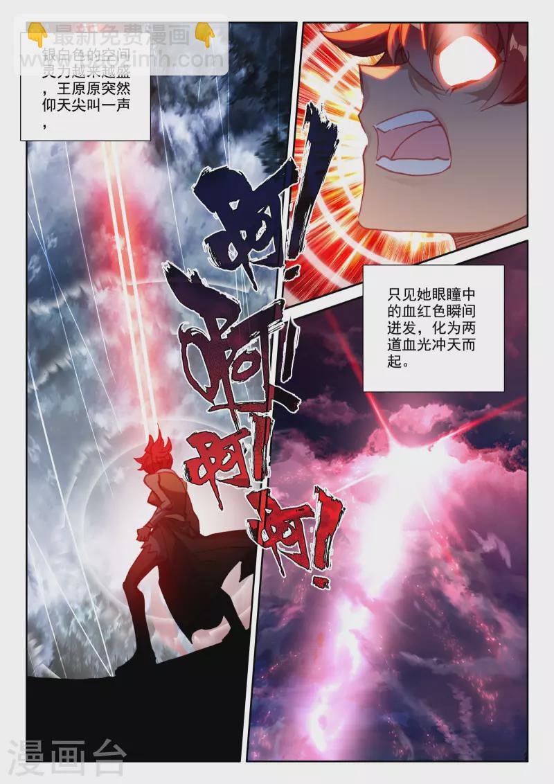 第533话 血腥女战神（上）-第534话
