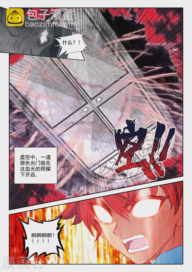 第533话 血腥女战神（上）-第534话