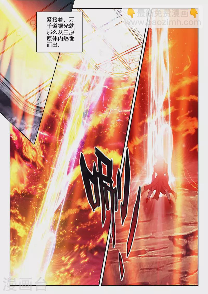 第533话 血腥女战神（上）-第534话