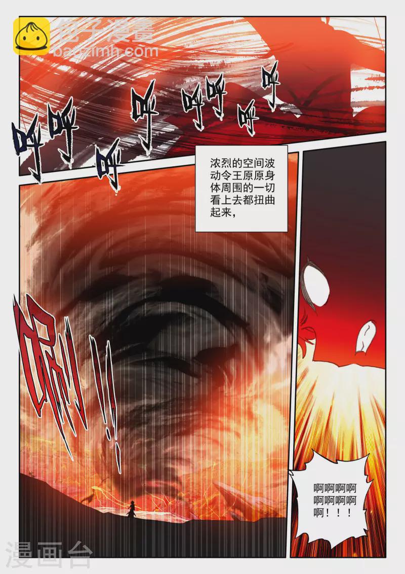 第533话 血腥女战神（上）-第534话
