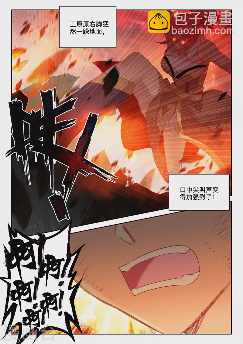 第533话 血腥女战神（上）-第534话