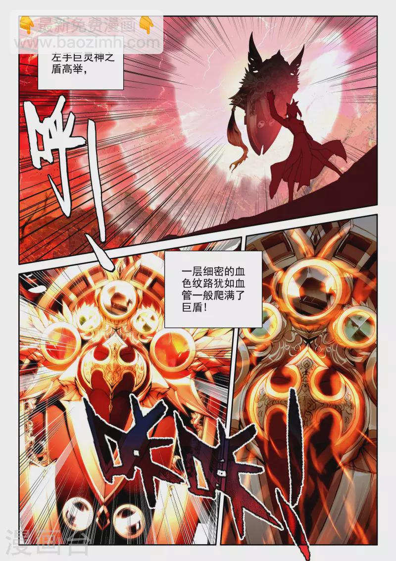 第533话 血腥女战神（上）-第534话